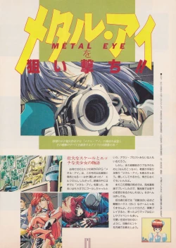 Page 3 of Bishoujo Seminar '93 DX Limited