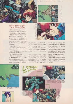 Page 6 of Bishoujo Seminar '93 DX Limited