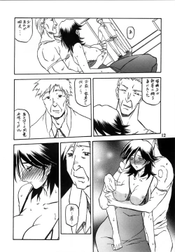 Page 12 of Ruriiro no Sora - Ge