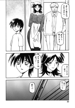 Page 20 of Ruriiro no Sora - Ge