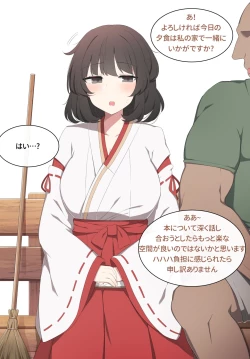 Page 13 of 和姦成立