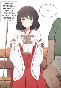 Page 2 of 和姦成立