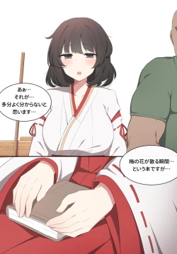 Page 7 of 和姦成立