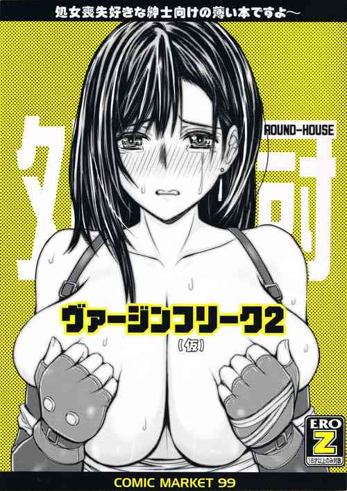 Download Virgin Freak 2