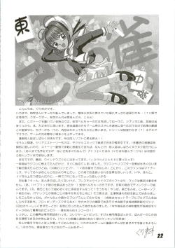 Page 22 of Nuku² Rev.4