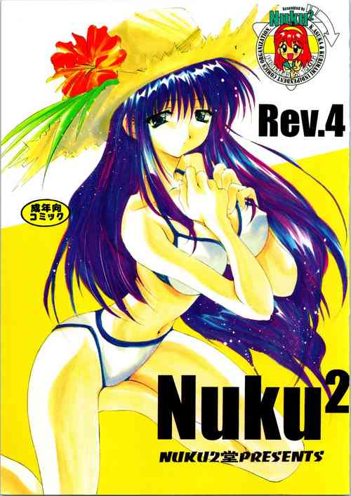 Download Nuku² Rev.4