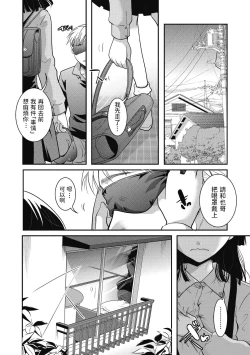 Page 22 of Ojou-sama, Ote o Douzo