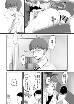 Page 31 of Mia to Shuu no 365-nichi