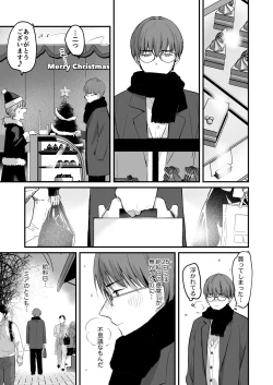 Page 39 of Mia to Shuu no 365-nichi
