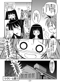 Page 26 of GURIMAGA Vol. 6 Ten Masu