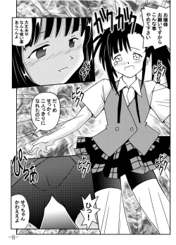 Page 8 of GURIMAGA Vol. 6 Ten Masu