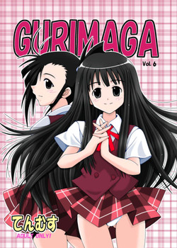 Download GURIMAGA Vol. 6 Ten Masu