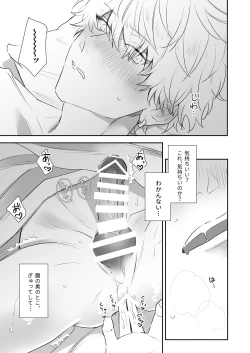 Page 25 of Shinkan de Me o Tsuketa Ko wa, Shiotaiou no Seme Joshi deshita.