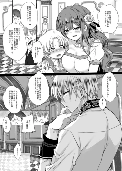 Page 15 of Mob Oshi JK no Akuyaku Reijou Isekai Tensei