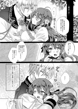 Page 23 of Mob Oshi JK no Akuyaku Reijou Isekai Tensei