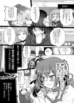 Page 5 of Mob Oshi JK no Akuyaku Reijou Isekai Tensei