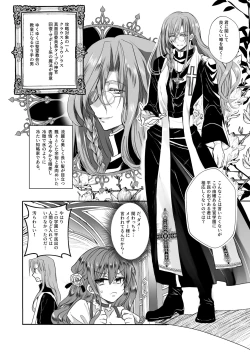 Page 38 of Mob Oshi JK no Akuyaku Reijou Isekai Tensei2