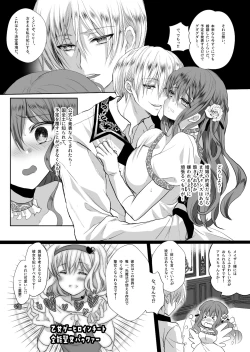 Page 5 of Mob Oshi JK no Akuyaku Reijou Isekai Tensei2