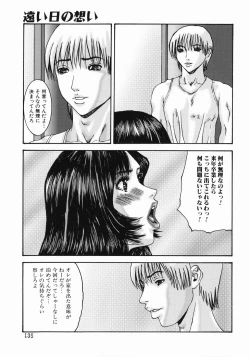 Page 135 of Fellatio Maniax