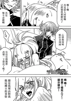 Page 2 of Shitennou niwa Kanawanai