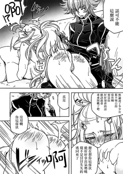 Page 3 of Shitennou niwa Kanawanai