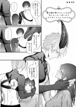 Page 79 of Yuusha Party kara Seijo o Sukutta no wa Maou-sama deshita