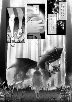 Page 8 of Yuusha Party kara Seijo o Sukutta no wa Maou-sama deshita