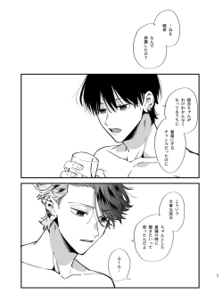 Page 65 of Nekokaburi Kyuuketsuki ni Hone no Zui made Tabetsukusareru 2