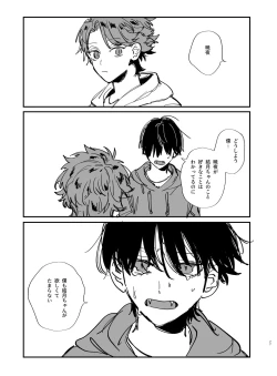 Page 77 of Nekokaburi Kyuuketsuki ni Hone no Zui made Tabetsukusareru 2