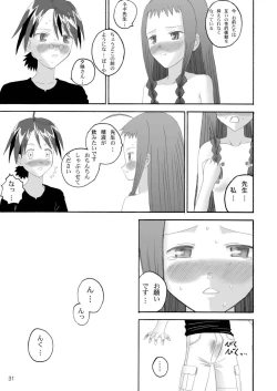 Page 31 of Let's take off, our favourite skirts