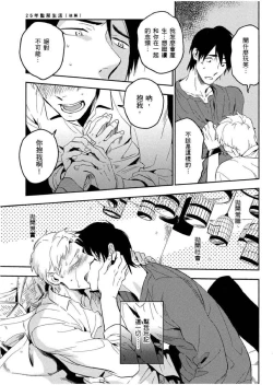 Page 116 of Soine Lovers | 陪睡Lovers