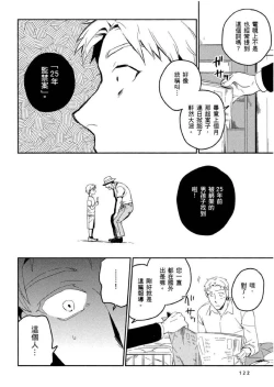 Page 123 of Soine Lovers | 陪睡Lovers