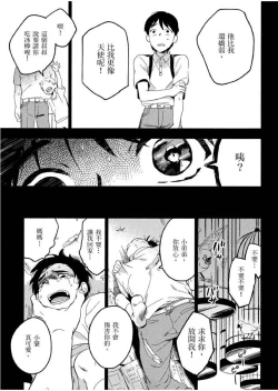 Page 126 of Soine Lovers | 陪睡Lovers