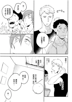 Page 12 of Soine Lovers | 陪睡Lovers