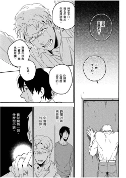 Page 134 of Soine Lovers | 陪睡Lovers