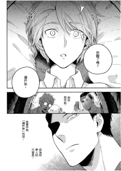 Page 141 of Soine Lovers | 陪睡Lovers