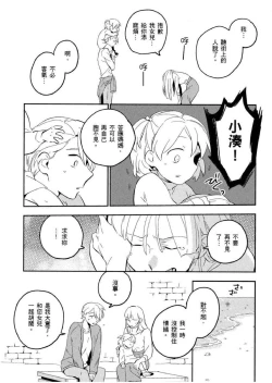 Page 152 of Soine Lovers | 陪睡Lovers