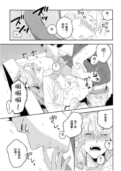 Page 156 of Soine Lovers | 陪睡Lovers