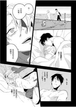 Page 176 of Soine Lovers | 陪睡Lovers