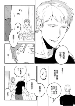 Page 17 of Soine Lovers | 陪睡Lovers