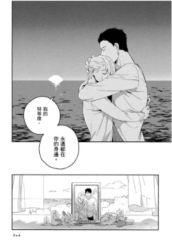 Page 187 of Soine Lovers | 陪睡Lovers