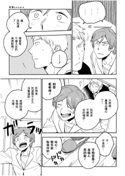 Page 190 of Soine Lovers | 陪睡Lovers