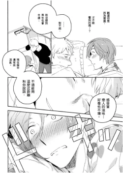 Page 25 of Soine Lovers | 陪睡Lovers