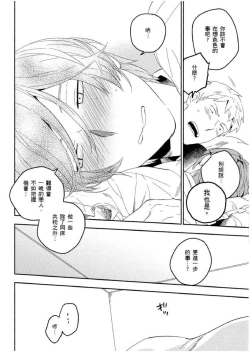 Page 27 of Soine Lovers | 陪睡Lovers