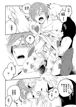 Page 29 of Soine Lovers | 陪睡Lovers