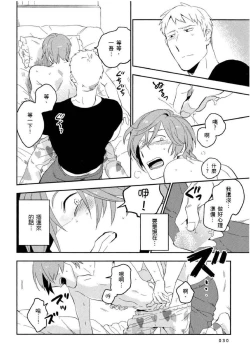 Page 31 of Soine Lovers | 陪睡Lovers