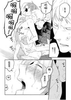 Page 33 of Soine Lovers | 陪睡Lovers