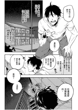 Page 41 of Soine Lovers | 陪睡Lovers