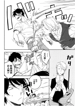 Page 45 of Soine Lovers | 陪睡Lovers