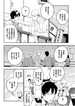 Page 47 of Soine Lovers | 陪睡Lovers